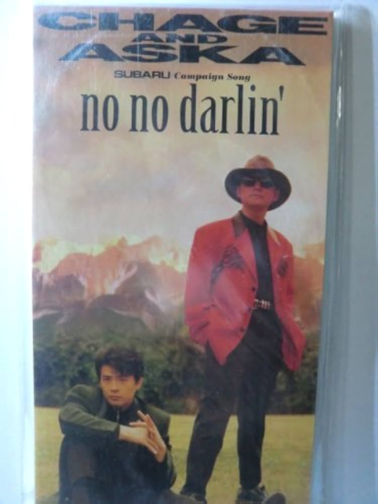Cassette CHAGE and ASKA no no darlin / 今日は...こんなに元気です PCSA00230 PONY CANYON /00110 CHAGE and ASKA no no darlin' CD - メルカリ